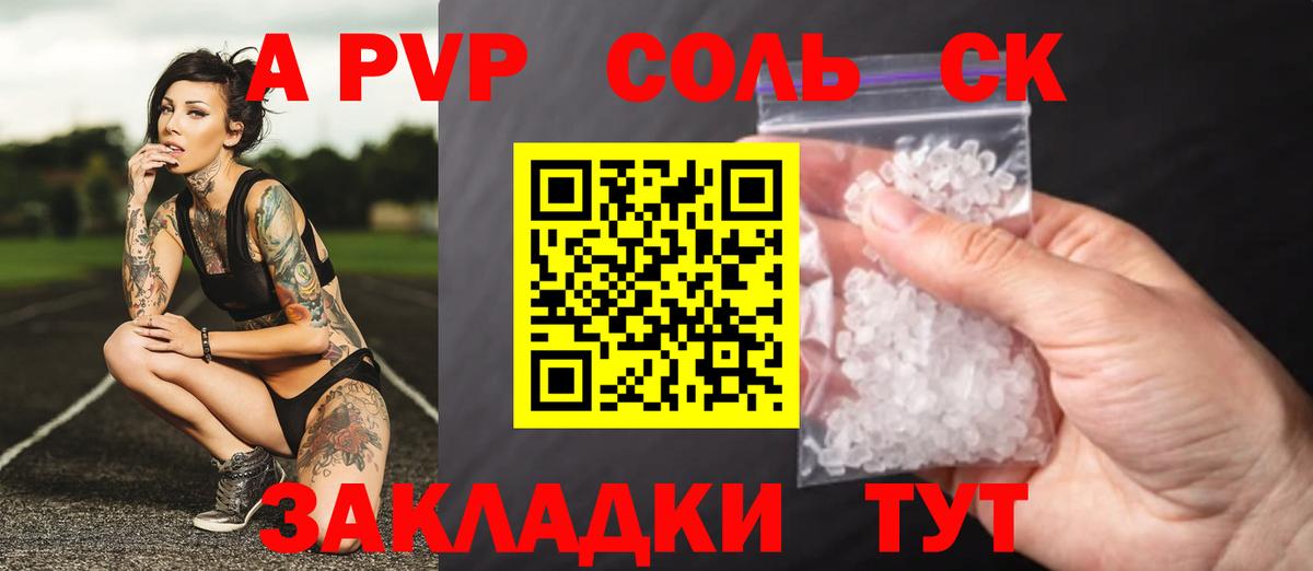 Альфа ПВП крисы CK  Вход с VPN  Белореченск  Alfa_PVP  А ПВП крисы CK 