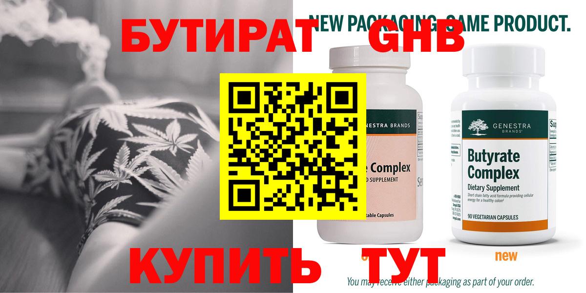 БУТИРАТ оксана  Белореченск 