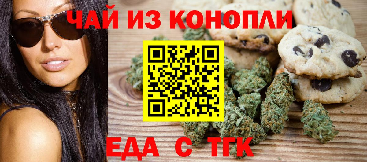 Белореченск  Canna-Cookies марихуана  Вход с VPN 