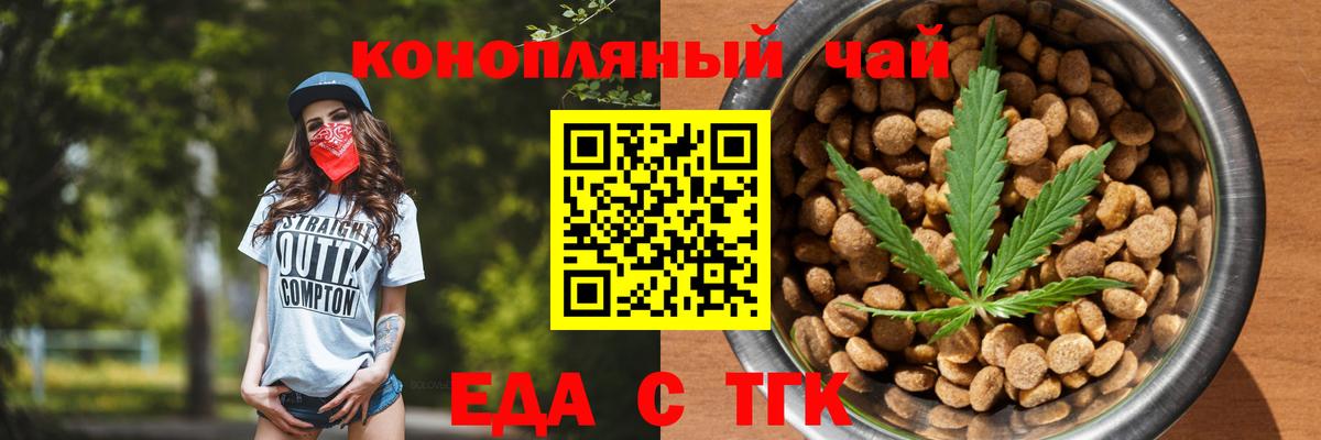Cannafood конопля  Белореченск 