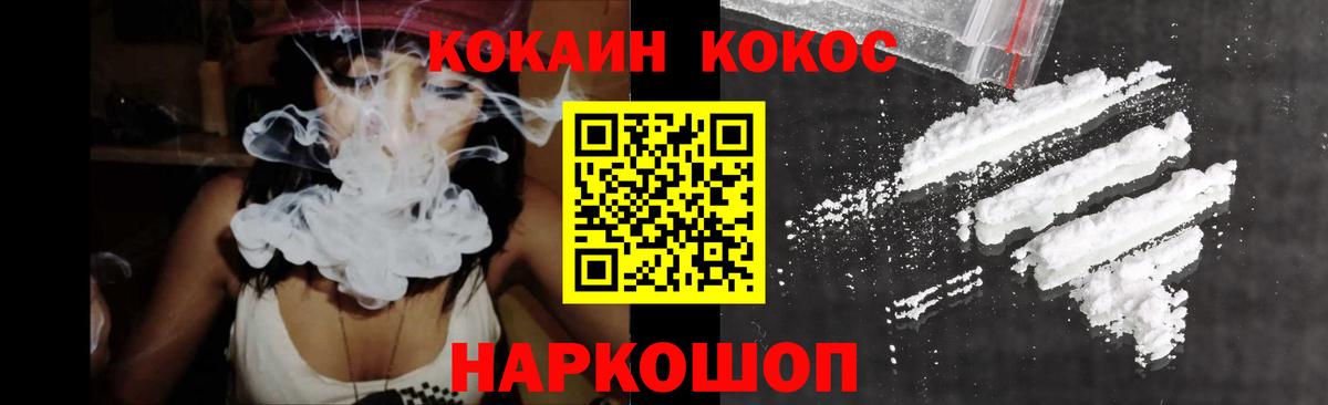 Cocaine  COCAIN 97%  Белореченск  COCAIN Эквадор 