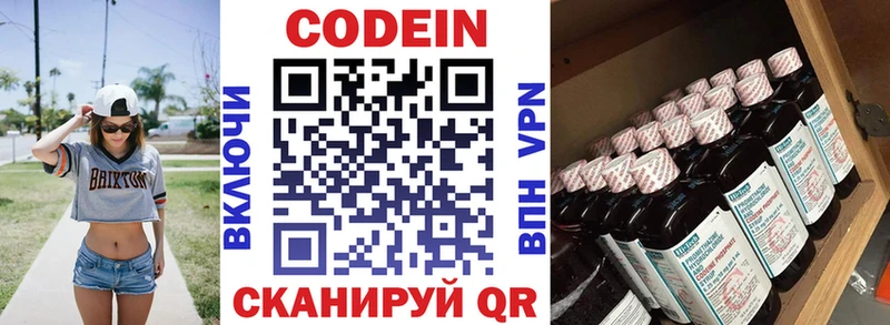 Codein Purple Drank как найти Белореченск