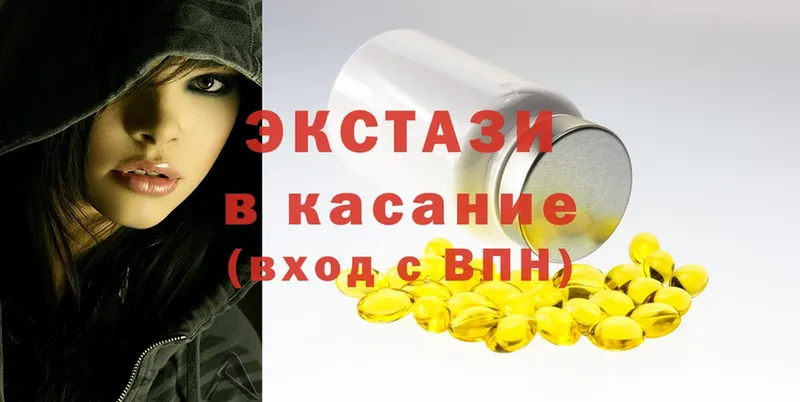 Ecstasy VHQ  наркотики  Белореченск 