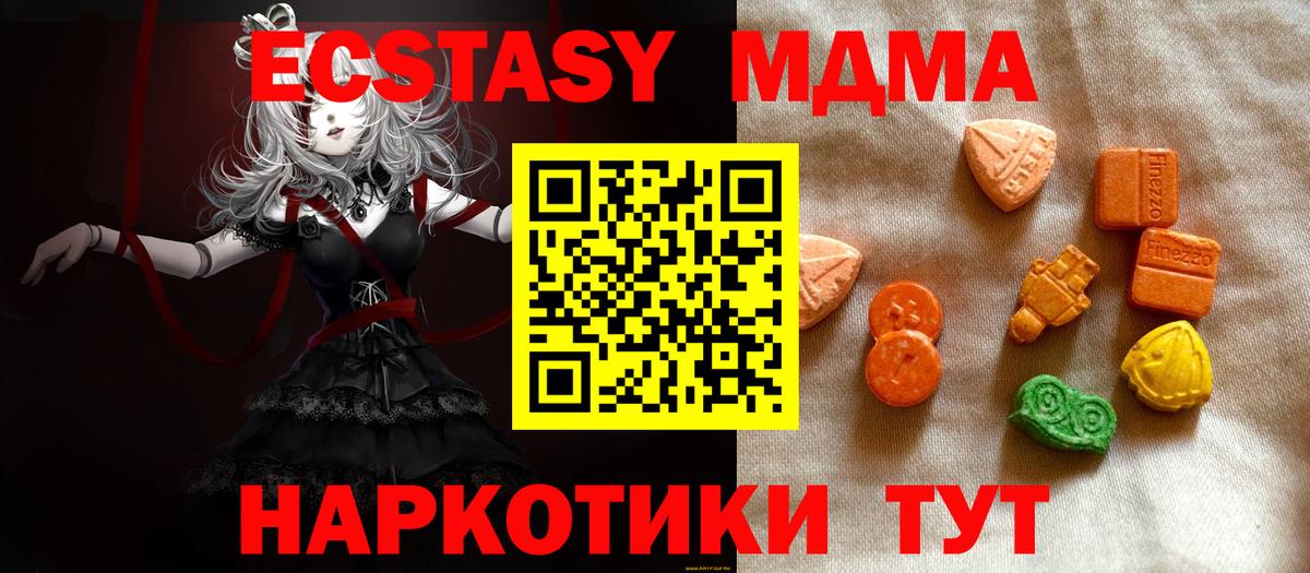 ЭКСТАЗИ TESLA Белореченск
