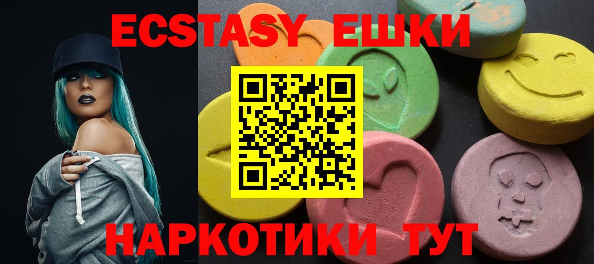 ЭКСТАЗИ Cube  mega ссылка  Белореченск  Ecstasy ешки 