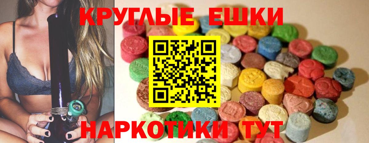 ЭКСТАЗИ 300 mg Белореченск