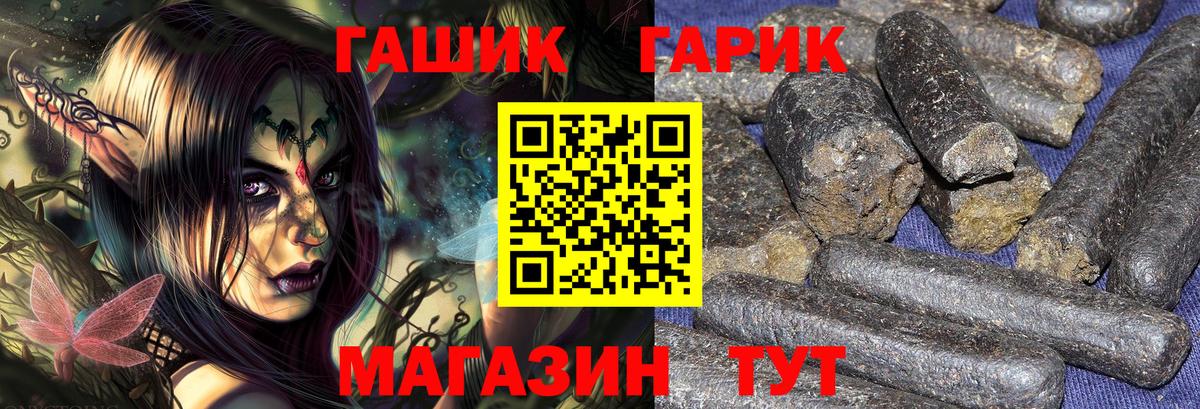 ГАШ Изолятор  ГАШ хэш  Белореченск 