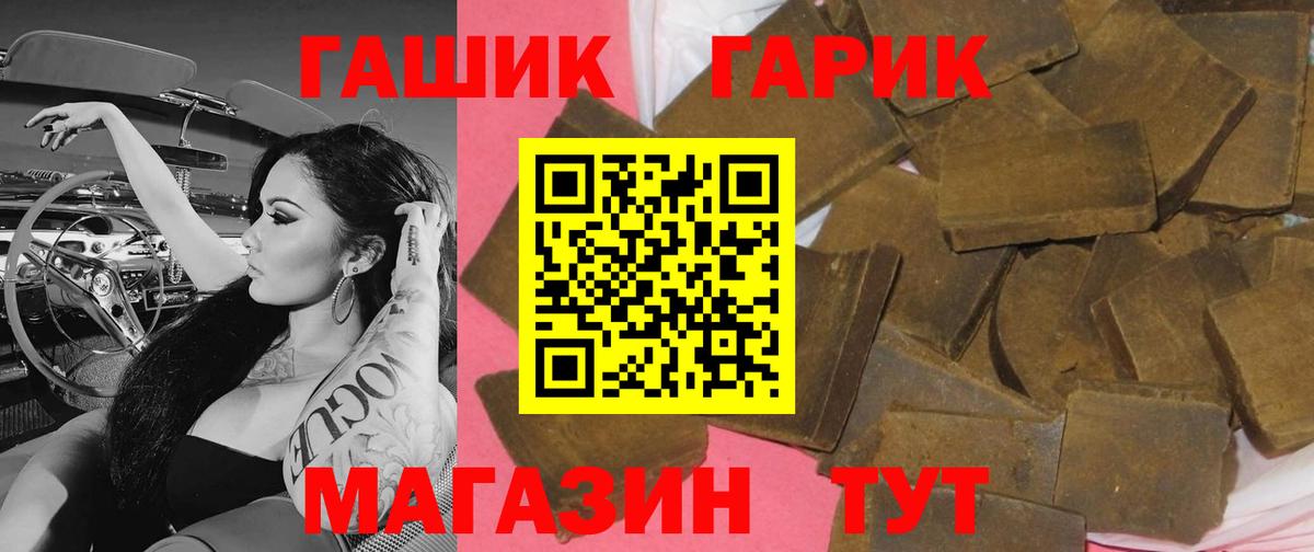 ГАШИШ AMNESIA HAZE  ГАШИШ  ГАШ Ice-O-Lator  Белореченск  Вход с VPN 