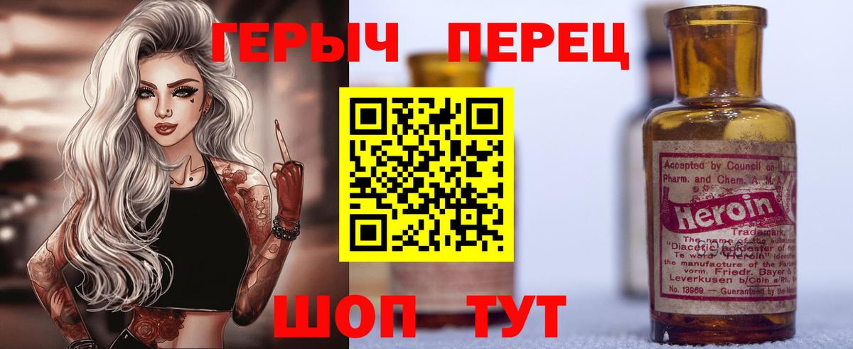 ГЕРОИН VHQ  Белореченск 