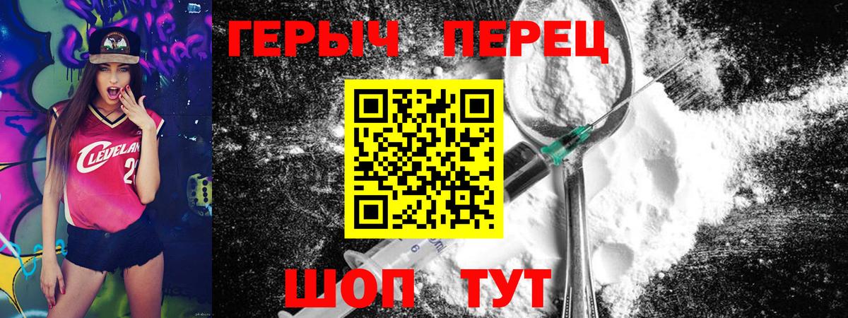 ГЕРОИН VHQ  Вход с VPN  Белореченск 