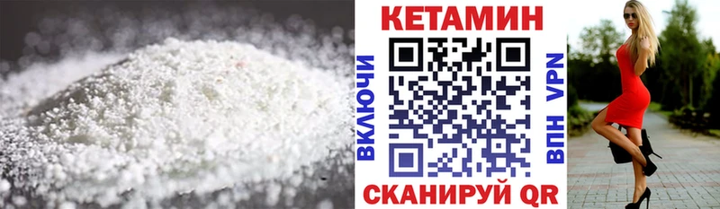 КЕТАМИН VHQ Белореченск