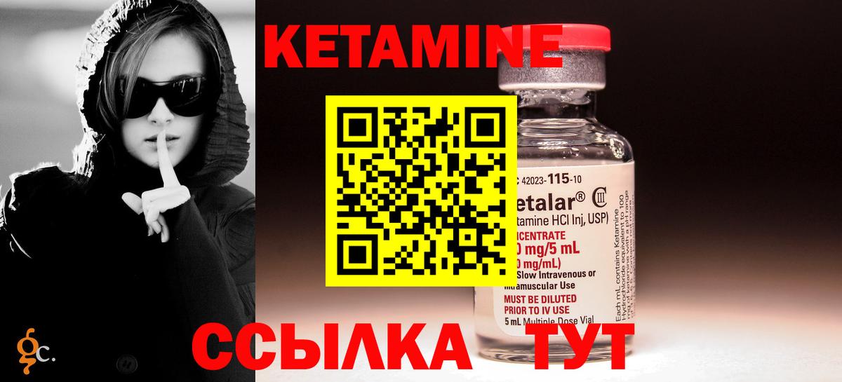 КЕТАМИН ketamine  КЕТАМИН VHQ  Белореченск  маркетплейс клад  Вход с VPN 