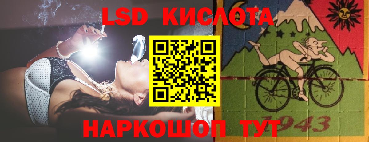 LSD-25 экстази ecstasy Белореченск