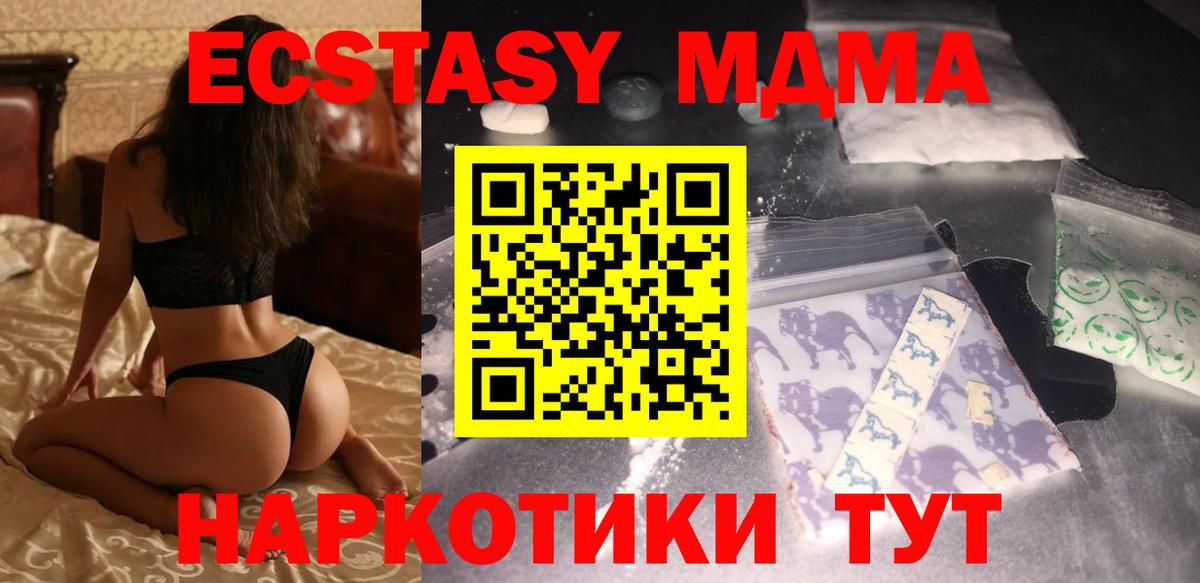 MDMA кристаллы Белореченск
