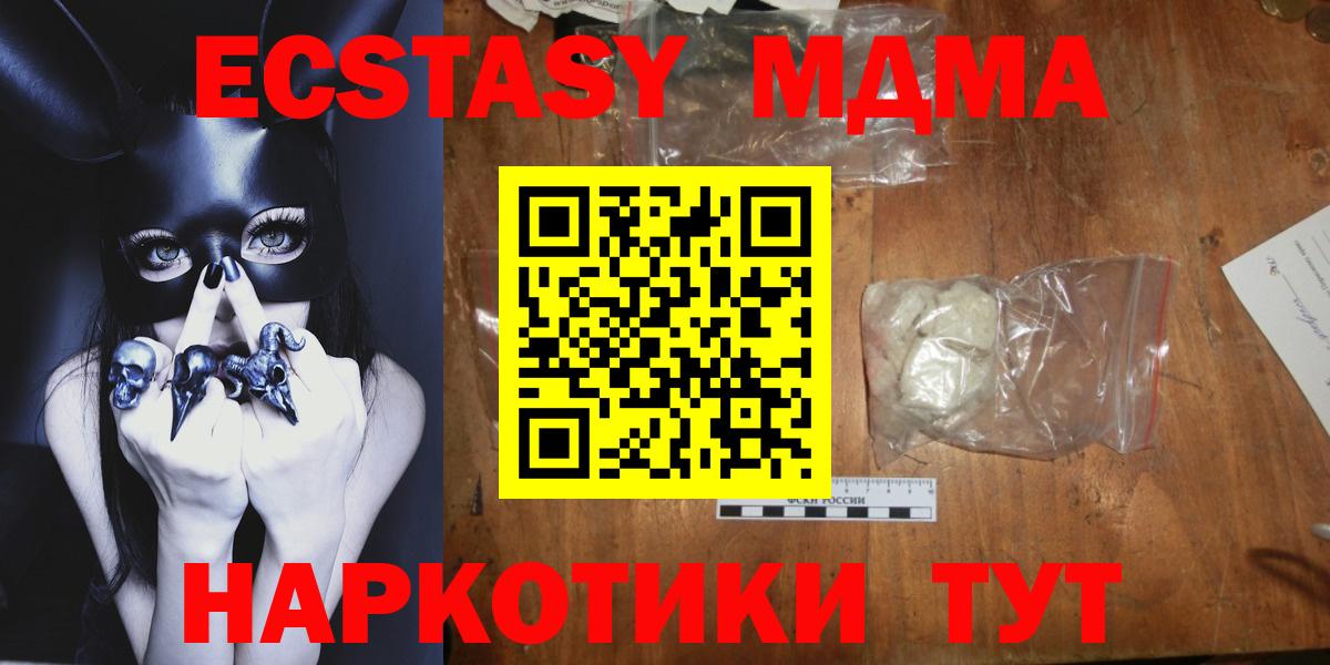 MDMA crystal  MDMA Molly  Белореченск 