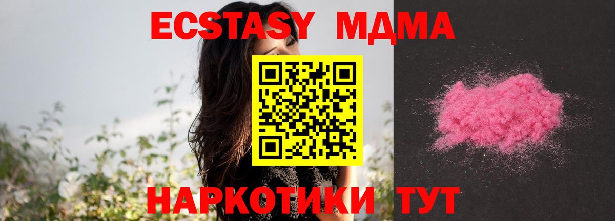 MDMA Molly Белореченск