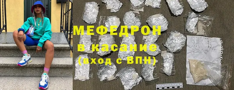 где найти   Белореченск  Меф мука 