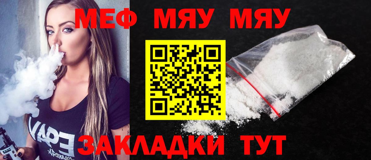 Меф кристаллы Белореченск