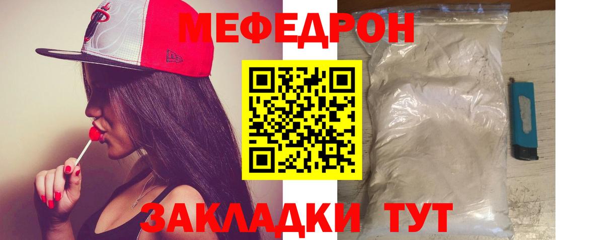 МЕФ VHQ  Вход с VPN  МЯУ-МЯУ  Белореченск  Мефедрон  Мефедрон кристаллы 