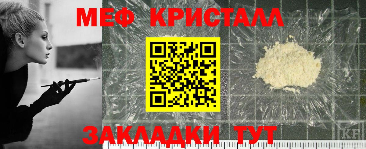 МЕФ мука  Белореченск 