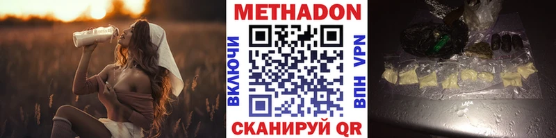Метадон белоснежный  Белореченск 