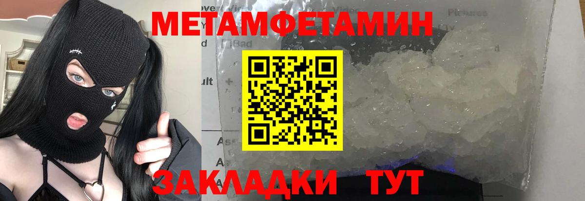 Метамфетамин витя Белореченск