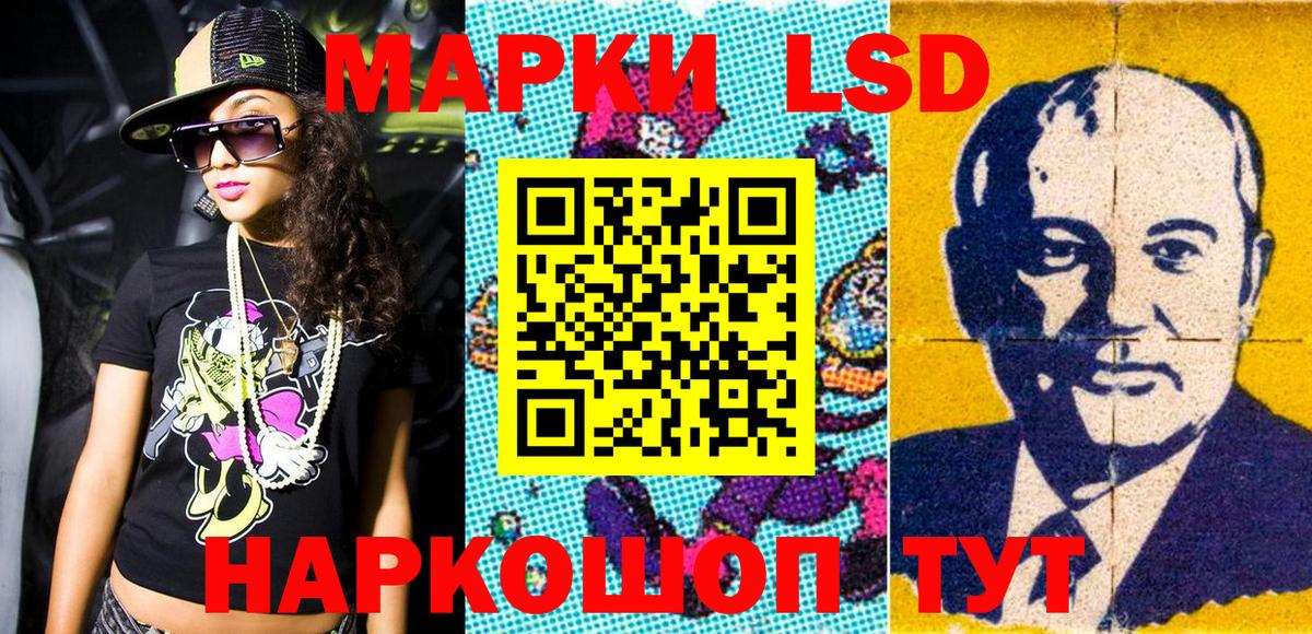 Марки NBOMe 1500мкг Белореченск