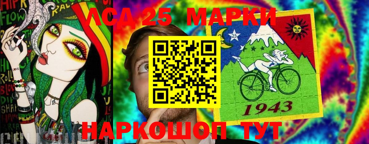 Марки 25I-NBOMe 1,5мг  Наркотические марки  Белореченск 