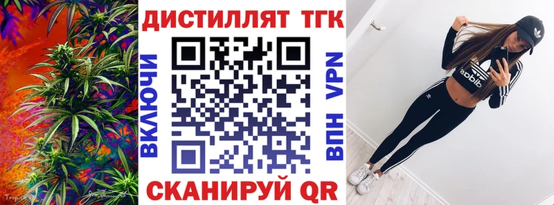 купить закладку  Белореченск  ТГК THC oil 
