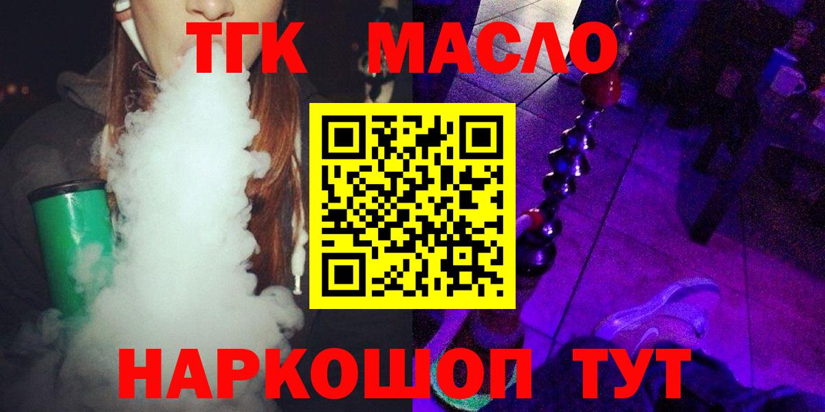 Белореченск  ТГК Wax  Вход с VPN 