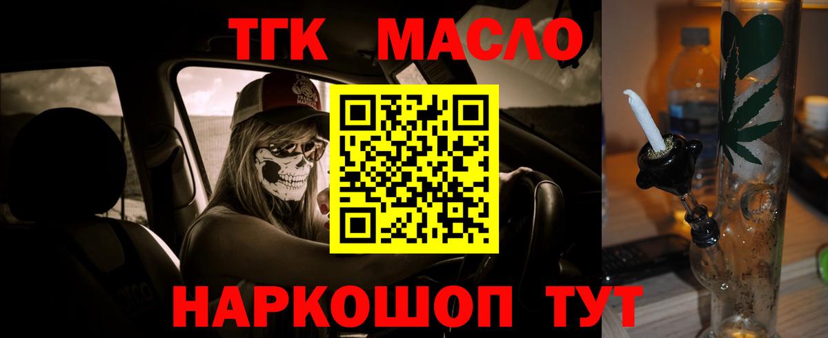 Дистиллят ТГК концентрат Белореченск