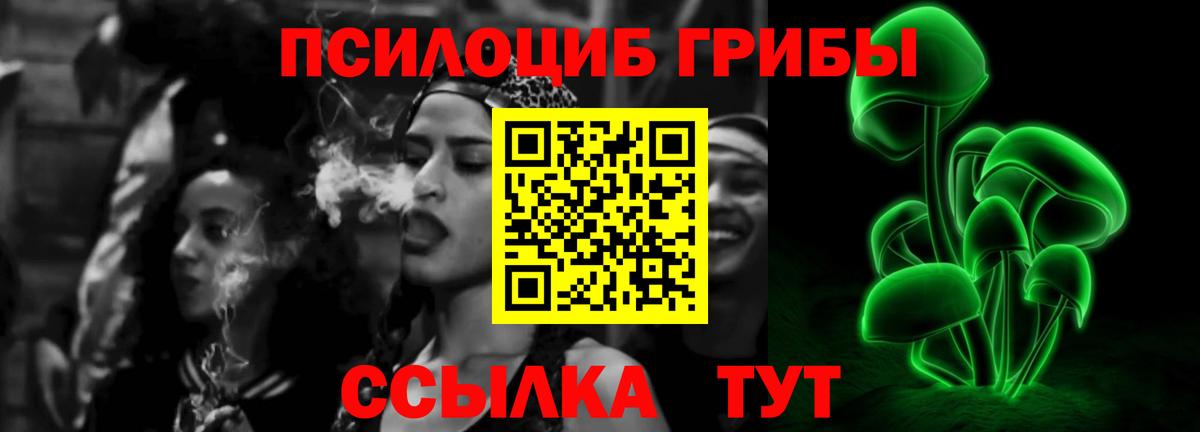 Псилоцибиновые грибы MAGIC MUSHROOMS  Белореченск 