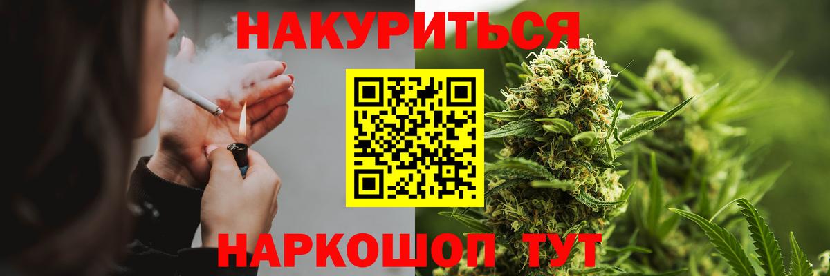 Конопля гибрид  Каннабис THC 21%  Бошки Шишки конопля  Вход с VPN  Белореченск 